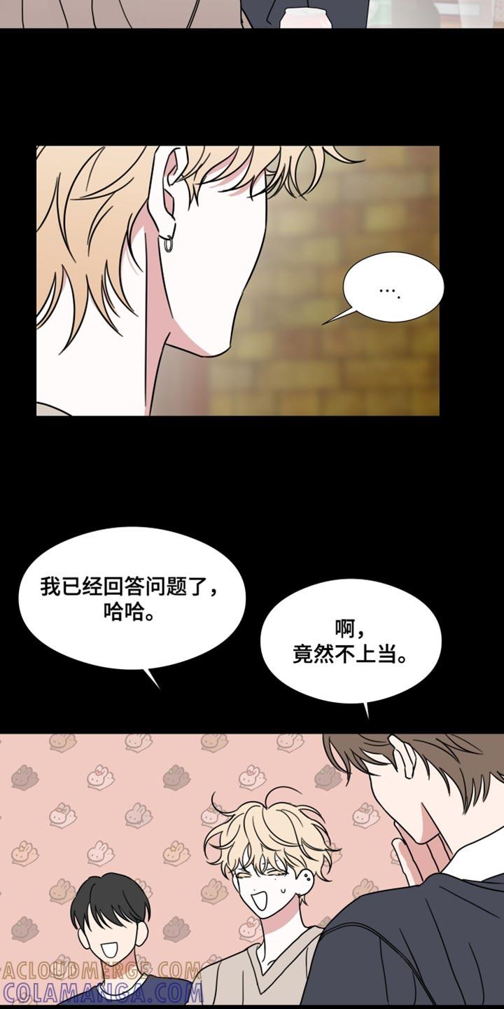 第72章：【第二季】太离谱了-疯狂禁锢-eiaoheba（第15张）