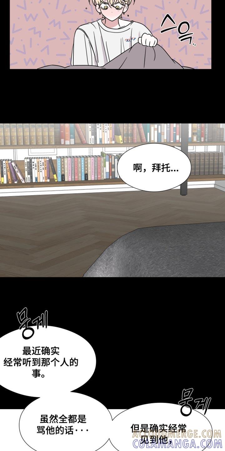 第72章：【第二季】太离谱了-疯狂禁锢-eiaoheba（第9张）
