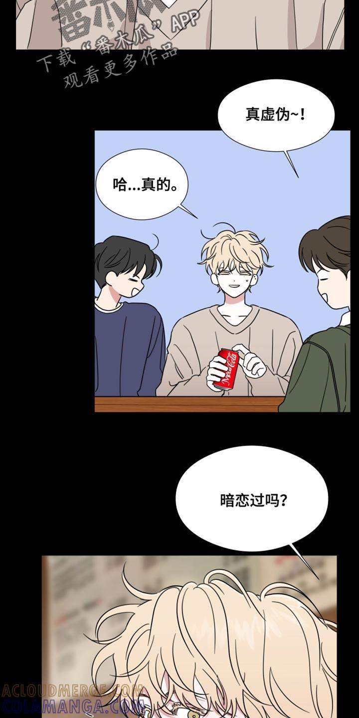 第72章：【第二季】太离谱了-疯狂禁锢-eiaoheba（第13张）