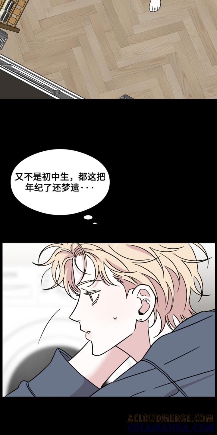 第73章：【第二季】你暗恋过吗？-疯狂禁锢-eiaoheba（第5张）