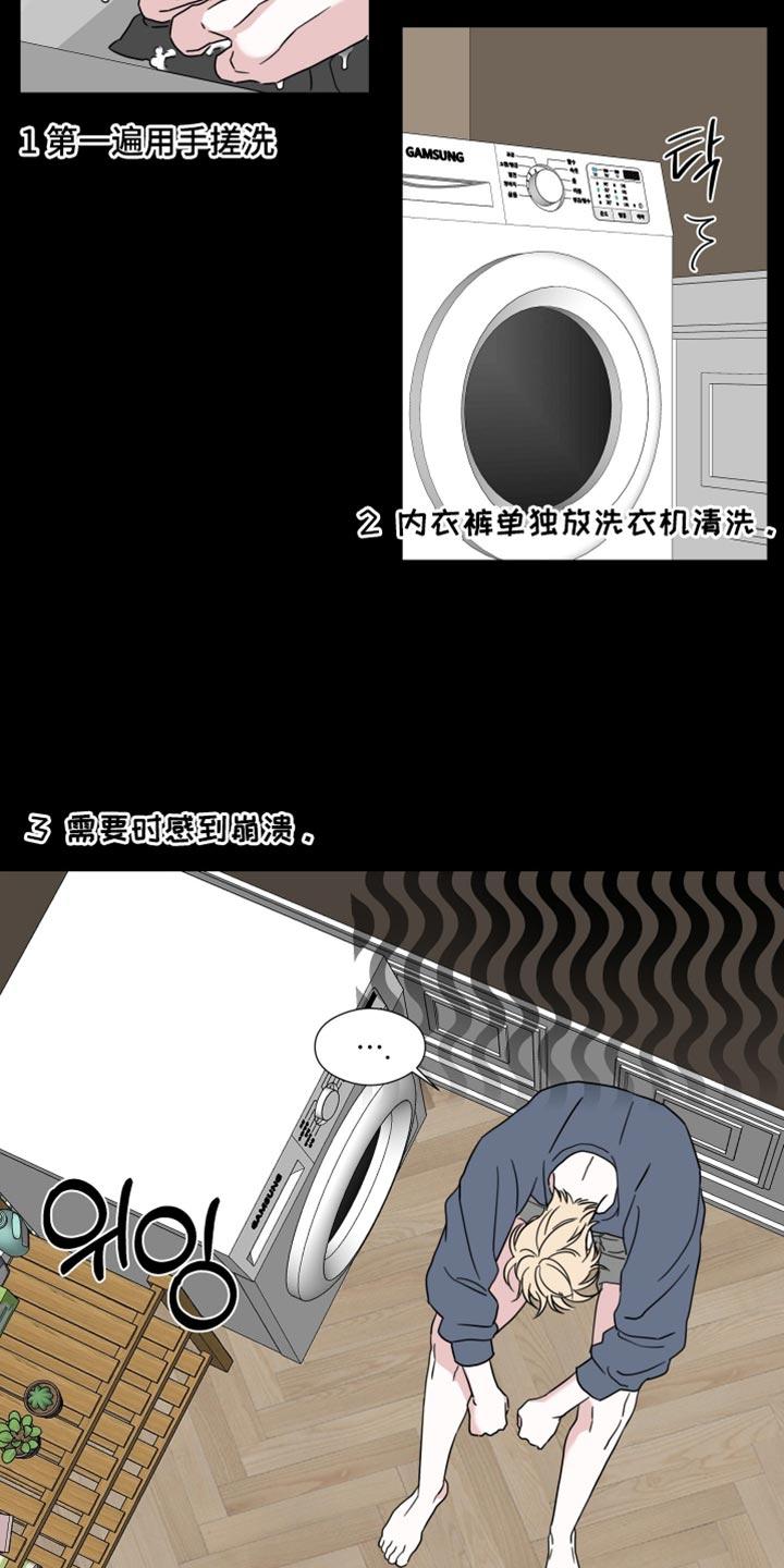 第73章：【第二季】你暗恋过吗？-疯狂禁锢-eiaoheba（第4张）