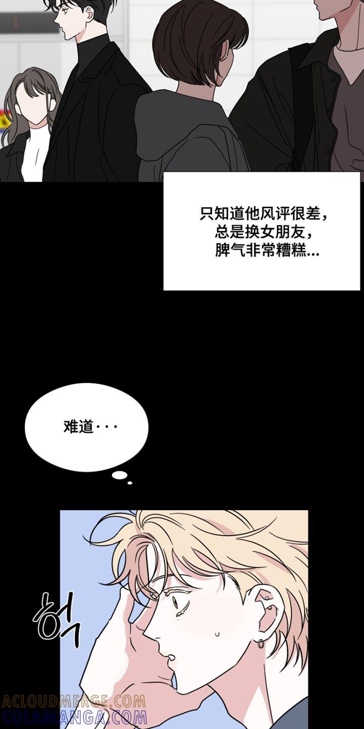 第73章：【第二季】你暗恋过吗？-疯狂禁锢-eiaoheba（第7张）