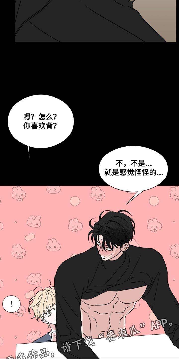 第73章：【第二季】你暗恋过吗？-疯狂禁锢-eiaoheba（第20张）