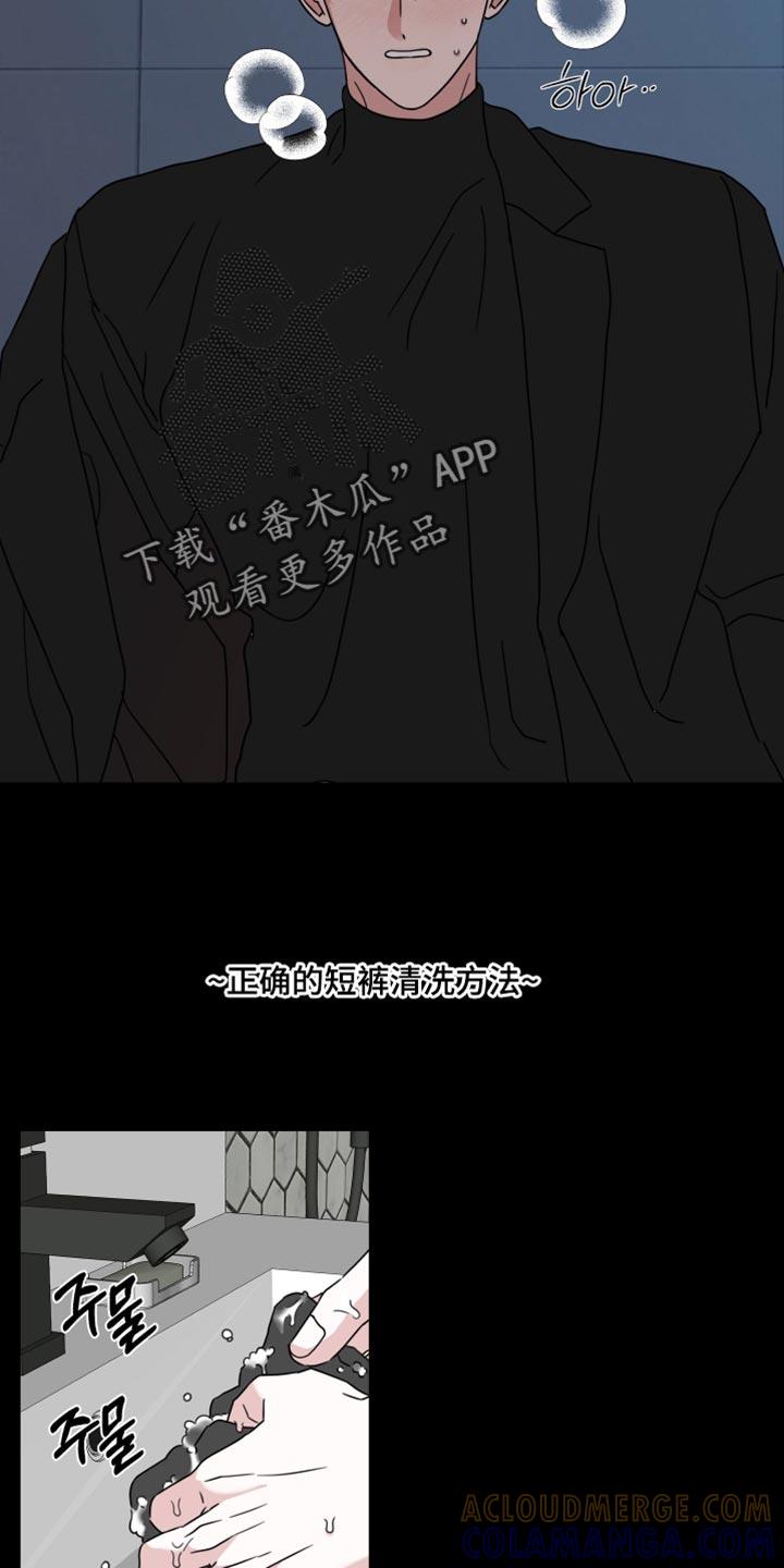 第73章：【第二季】你暗恋过吗？-疯狂禁锢-eiaoheba（第3张）