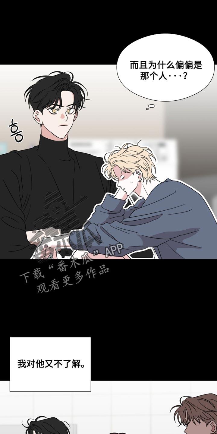 第73章：【第二季】你暗恋过吗？-疯狂禁锢-eiaoheba（第6张）