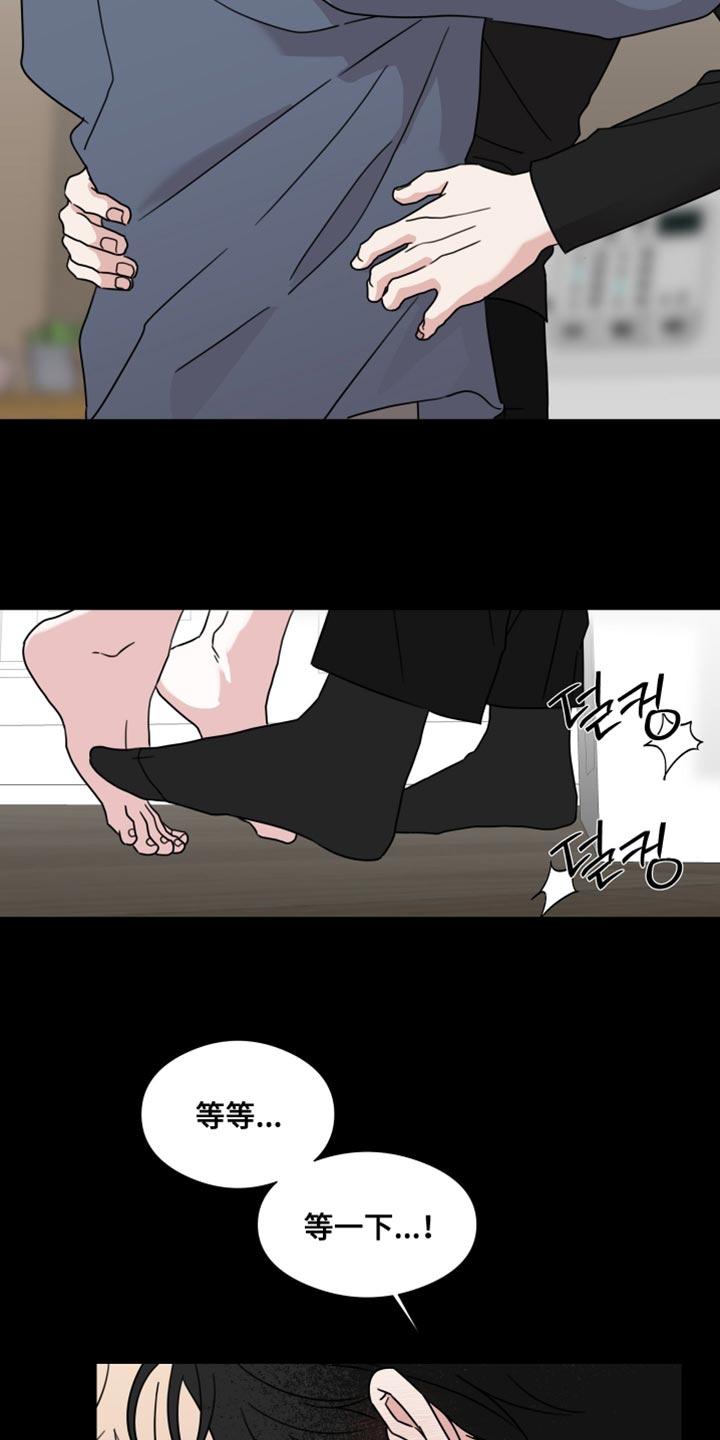 第73章：【第二季】你暗恋过吗？-疯狂禁锢-eiaoheba（第14张）