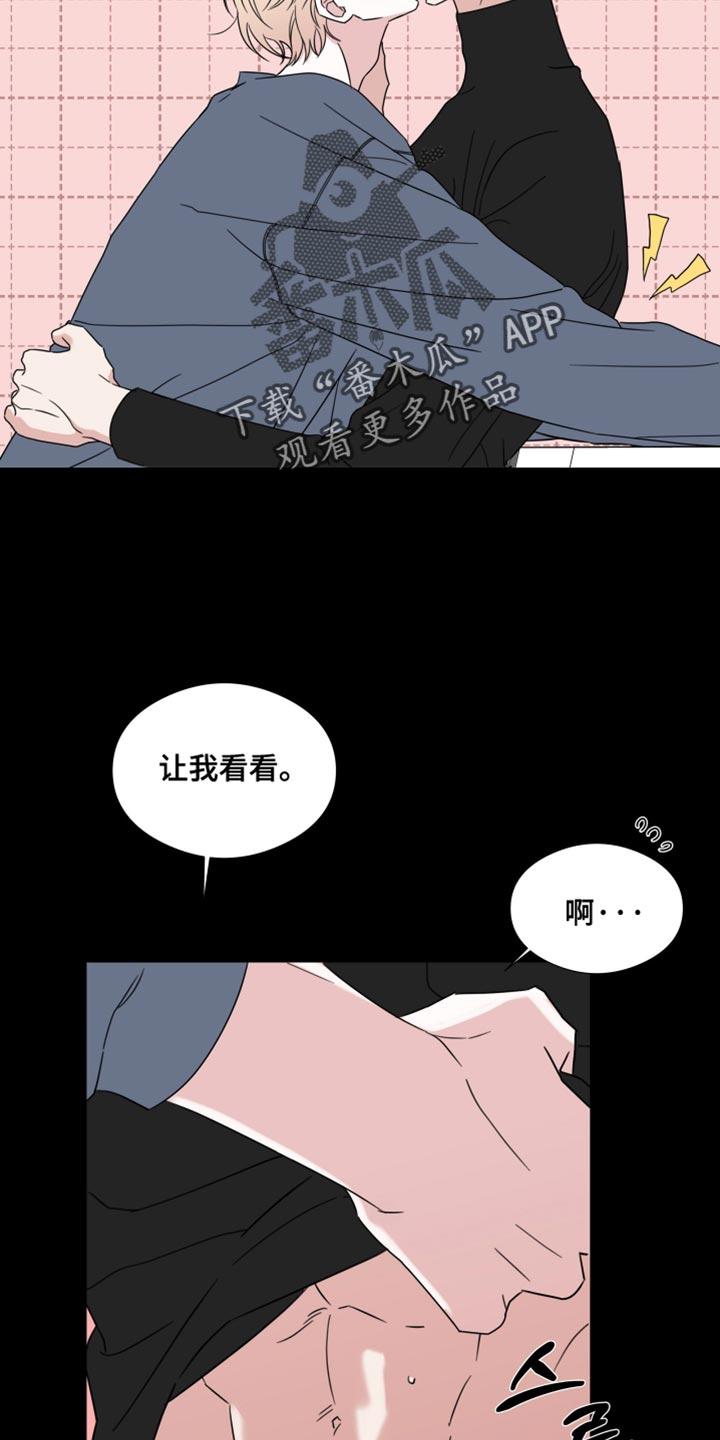 第73章：【第二季】你暗恋过吗？-疯狂禁锢-eiaoheba（第16张）
