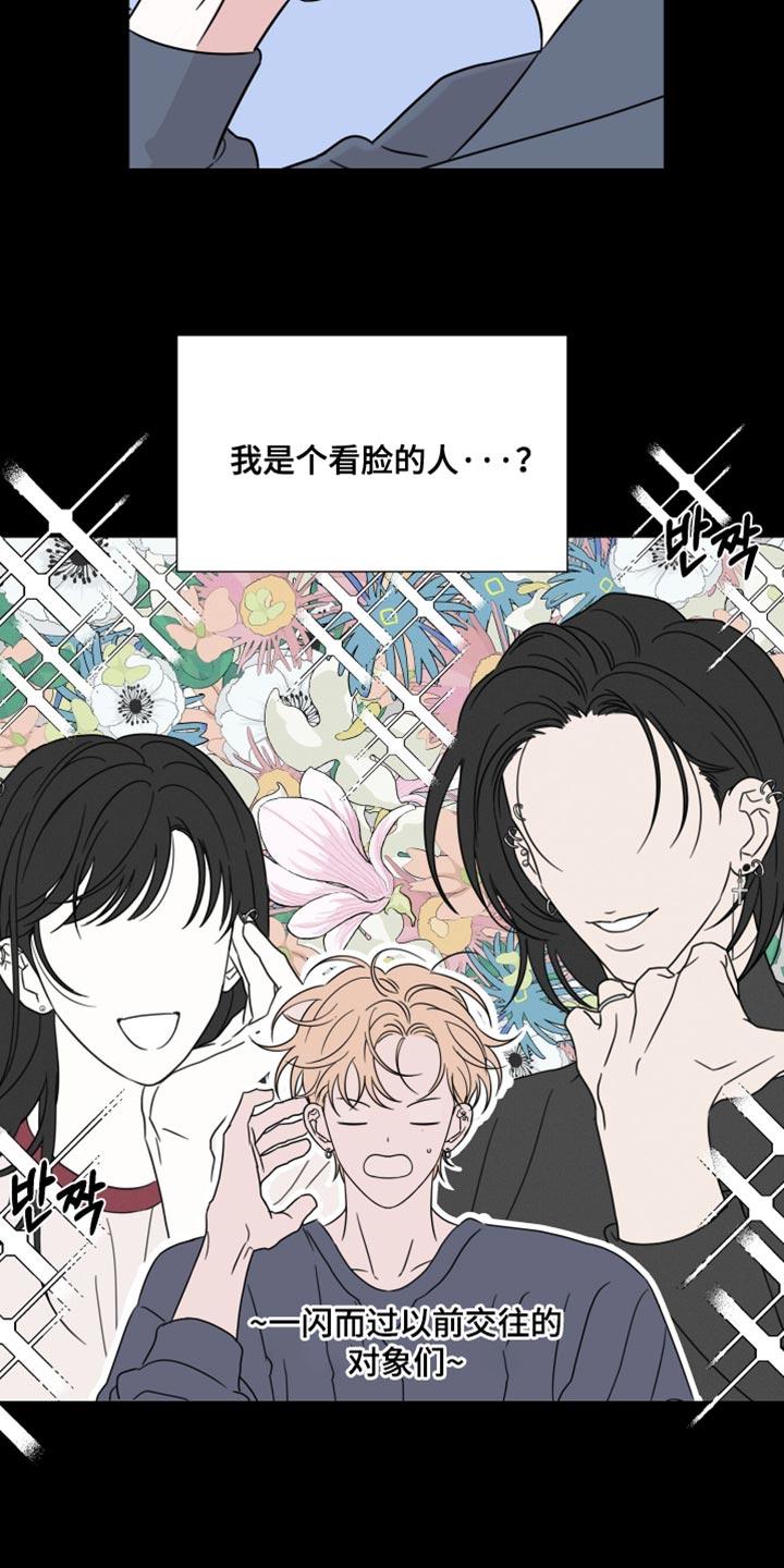 第73章：【第二季】你暗恋过吗？-疯狂禁锢-eiaoheba（第8张）