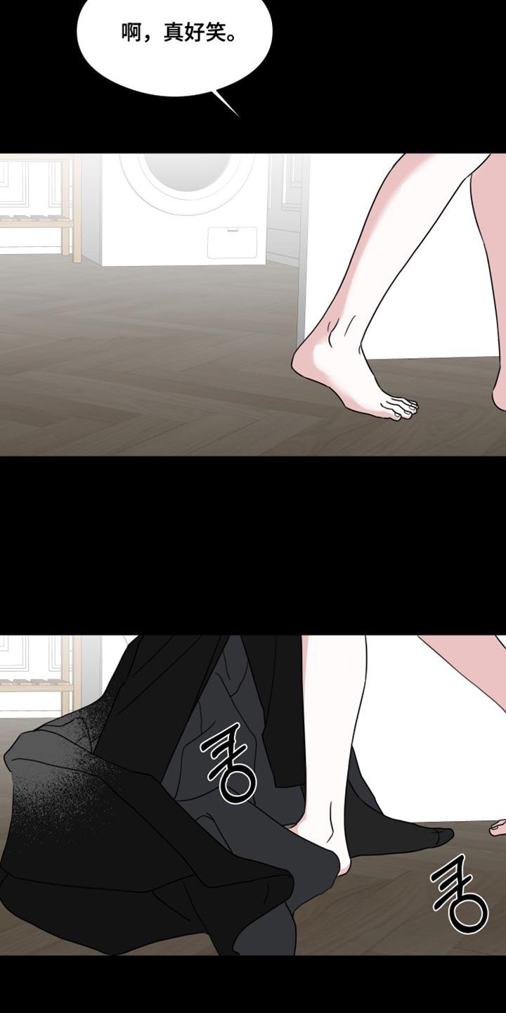 第73章：【第二季】你暗恋过吗？-疯狂禁锢-eiaoheba（第12张）