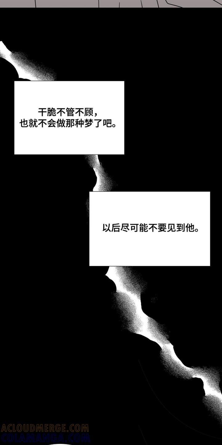 第74章：【第二季】一点忙都帮不上！-疯狂禁锢-eiaoheba（第17张）