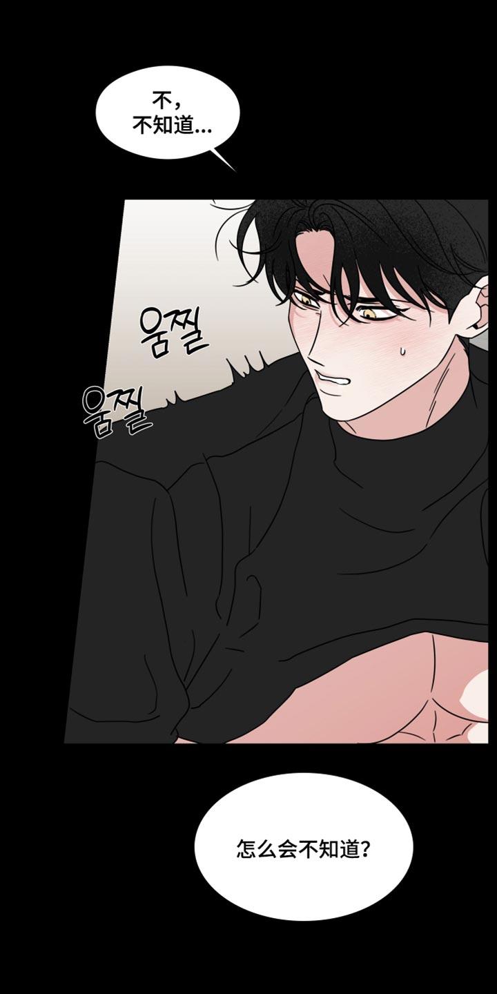 第74章：【第二季】一点忙都帮不上！-疯狂禁锢-eiaoheba（第2张）