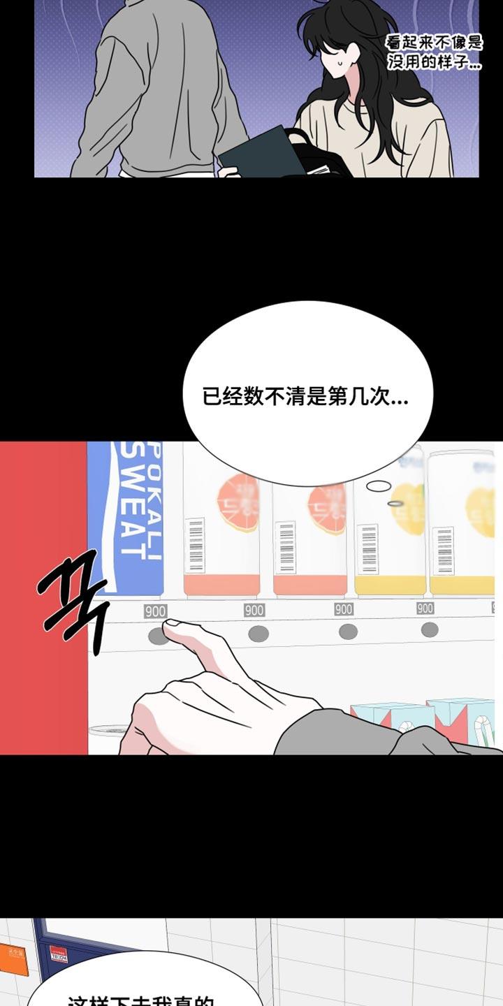 第74章：【第二季】一点忙都帮不上！-疯狂禁锢-eiaoheba（第8张）