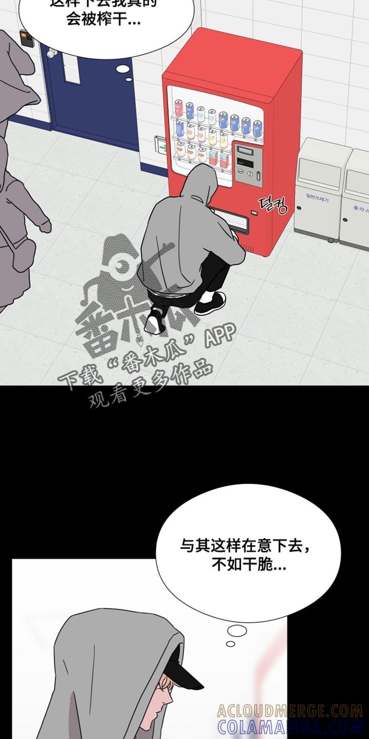 第74章：【第二季】一点忙都帮不上！-疯狂禁锢-eiaoheba（第9张）