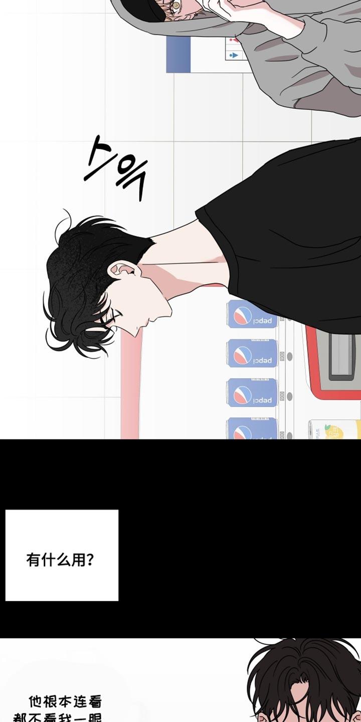 第74章：【第二季】一点忙都帮不上！-疯狂禁锢-eiaoheba（第14张）