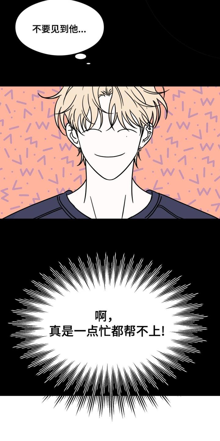第74章：【第二季】一点忙都帮不上！-疯狂禁锢-eiaoheba（第18张）