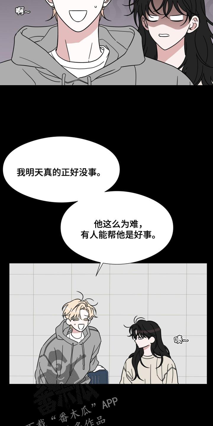 第75章：【第二季】真的很可笑-疯狂禁锢-eiaoheba（第10张）