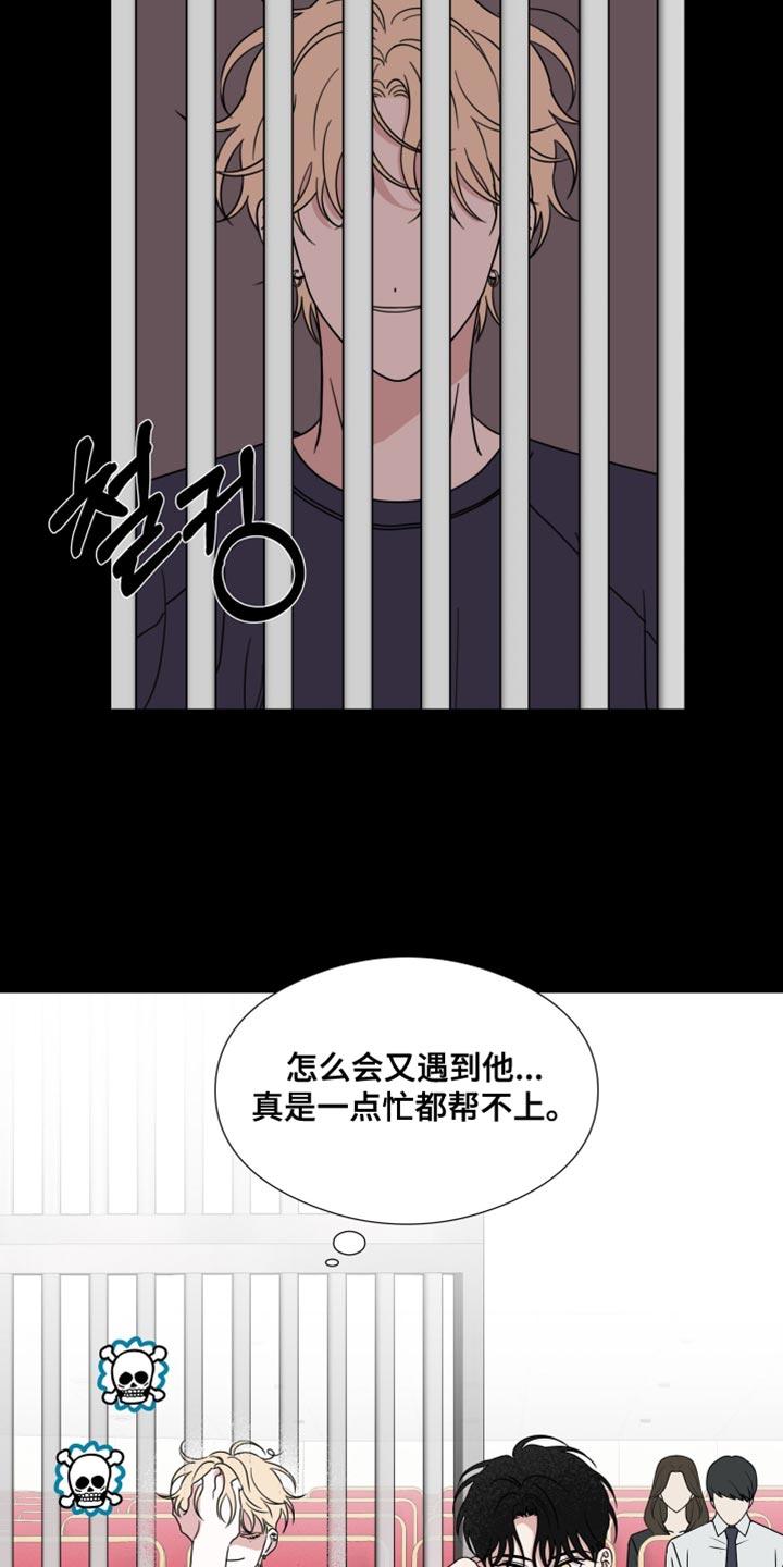 第75章：【第二季】真的很可笑-疯狂禁锢-eiaoheba（第12张）