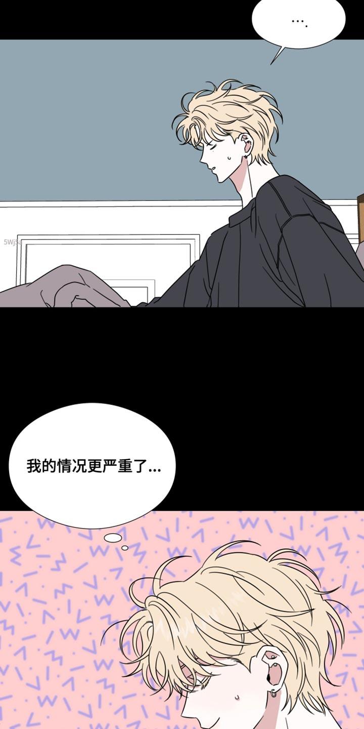 第75章：【第二季】真的很可笑-疯狂禁锢-eiaoheba（第20张）