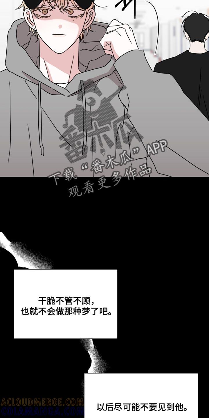 第75章：【第二季】真的很可笑-疯狂禁锢-eiaoheba（第3张）