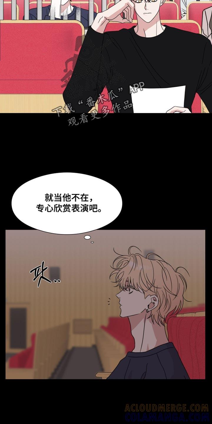 第75章：【第二季】真的很可笑-疯狂禁锢-eiaoheba（第13张）