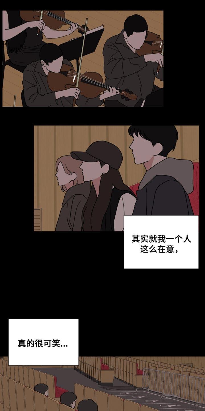 第75章：【第二季】真的很可笑-疯狂禁锢-eiaoheba（第14张）