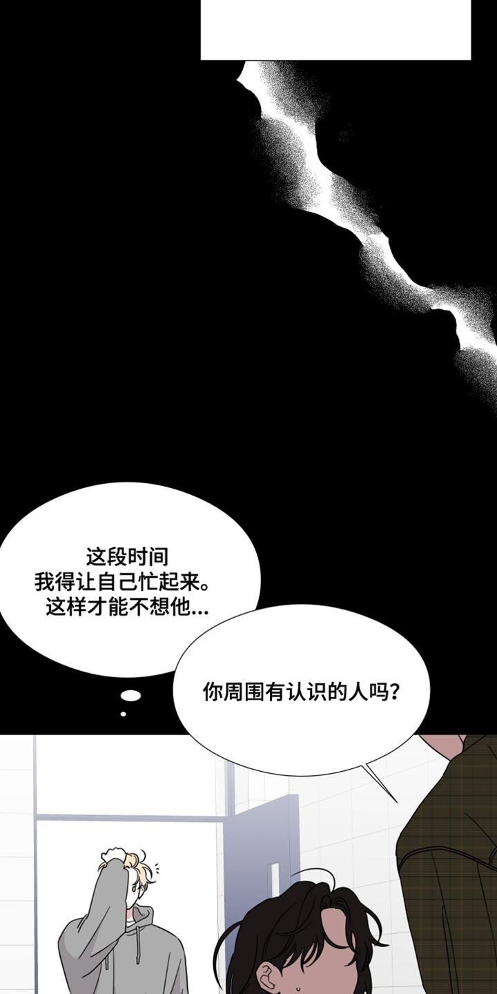 第75章：【第二季】真的很可笑-疯狂禁锢-eiaoheba（第4张）