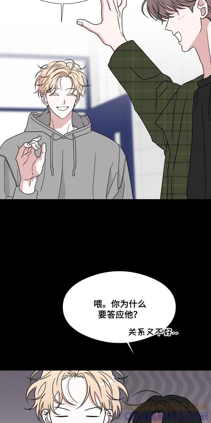 第75章：【第二季】真的很可笑-疯狂禁锢-eiaoheba（第9张）