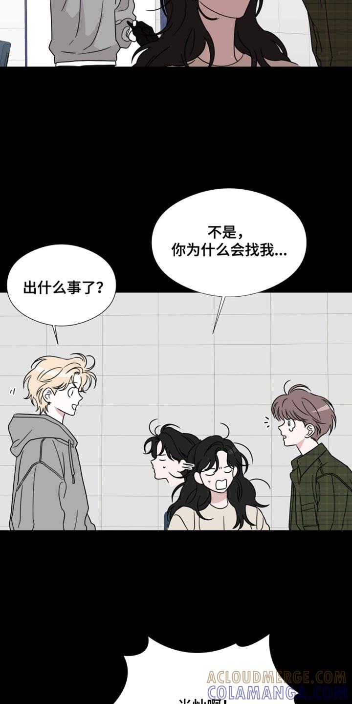 第75章：【第二季】真的很可笑-疯狂禁锢-eiaoheba（第5张）