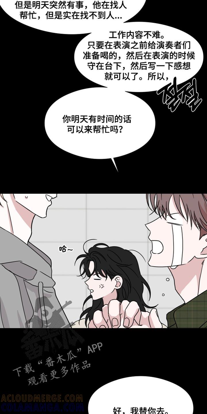 第75章：【第二季】真的很可笑-疯狂禁锢-eiaoheba（第7张）