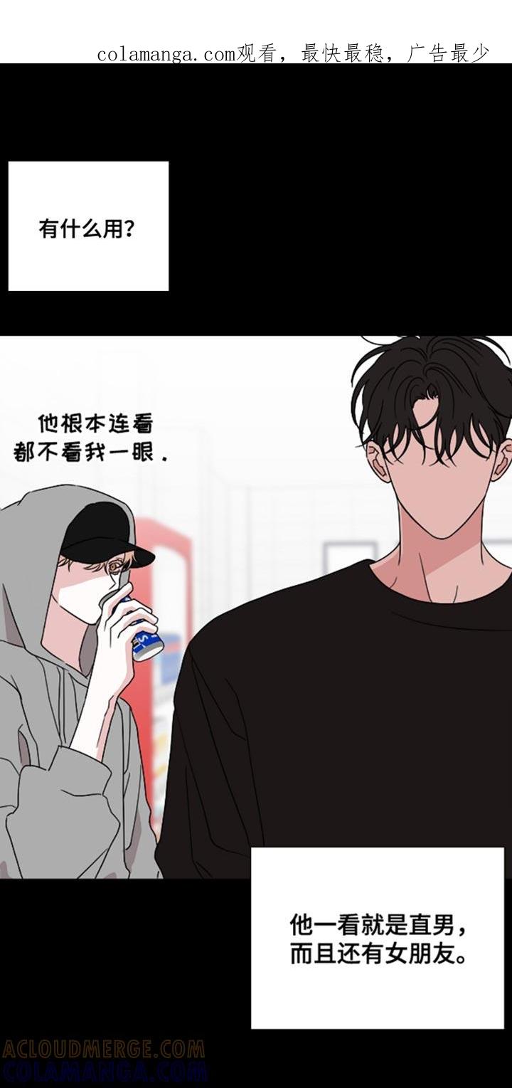 第75章：【第二季】真的很可笑-疯狂禁锢-eiaoheba（第1张）
