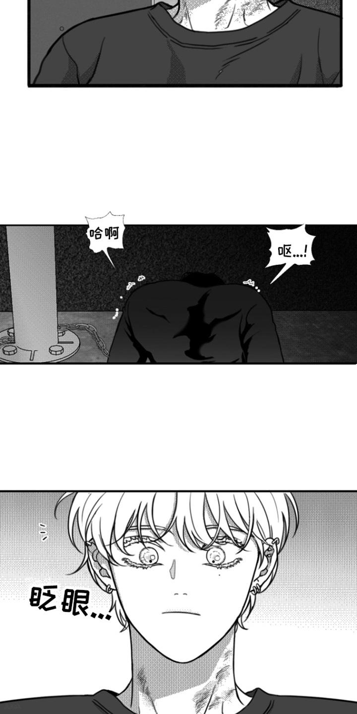 第8章：作呕-疯狂禁锢-eiaoheba（第6张）