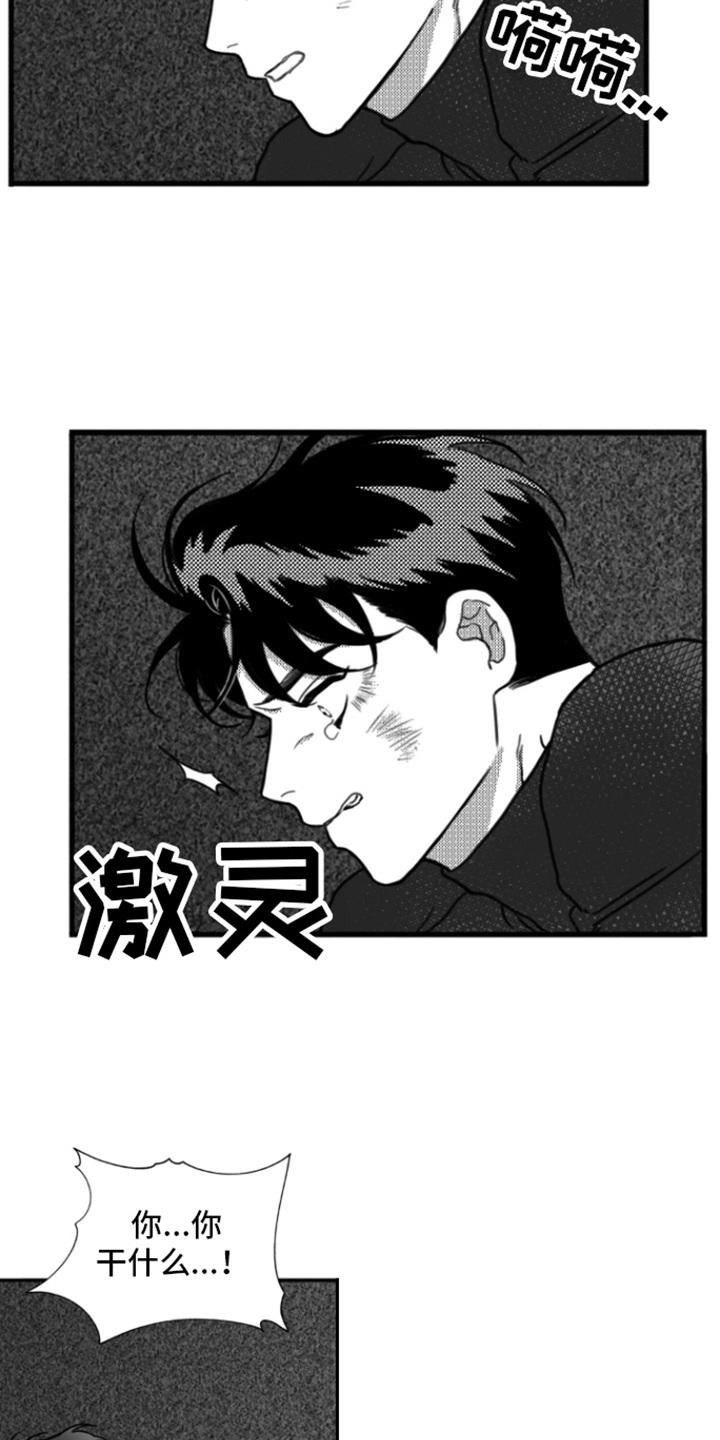 第8章：作呕-疯狂禁锢-eiaoheba（第8张）