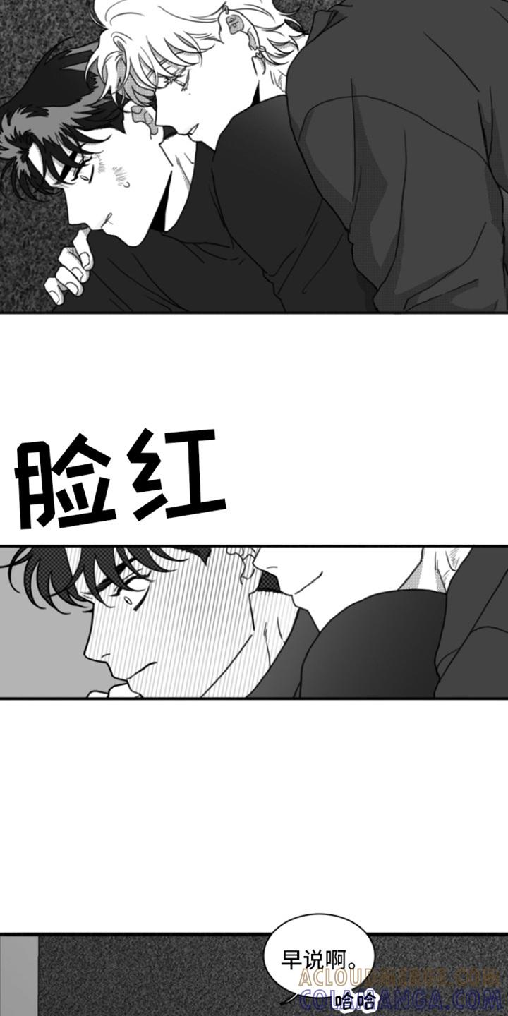 第8章：作呕-疯狂禁锢-eiaoheba（第11张）