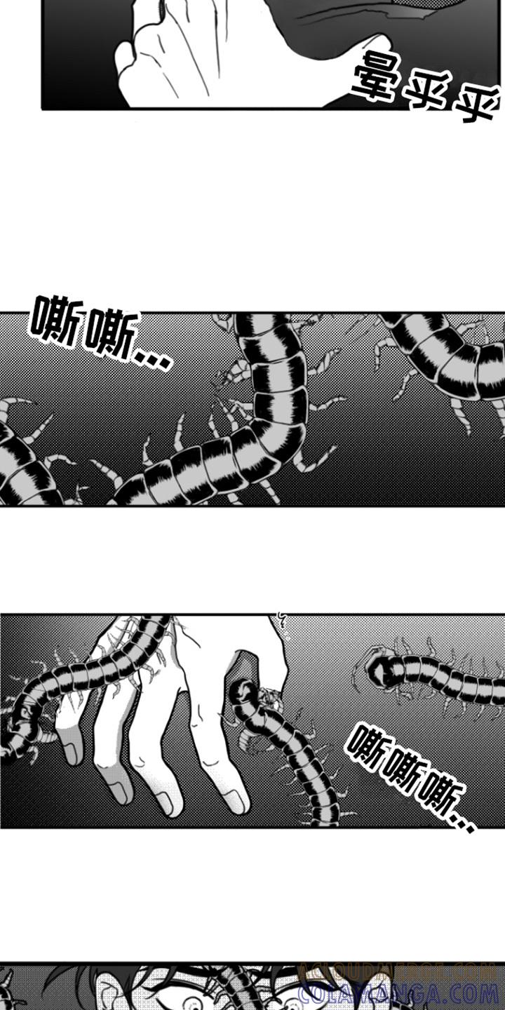 第8章：作呕-疯狂禁锢-eiaoheba（第3张）