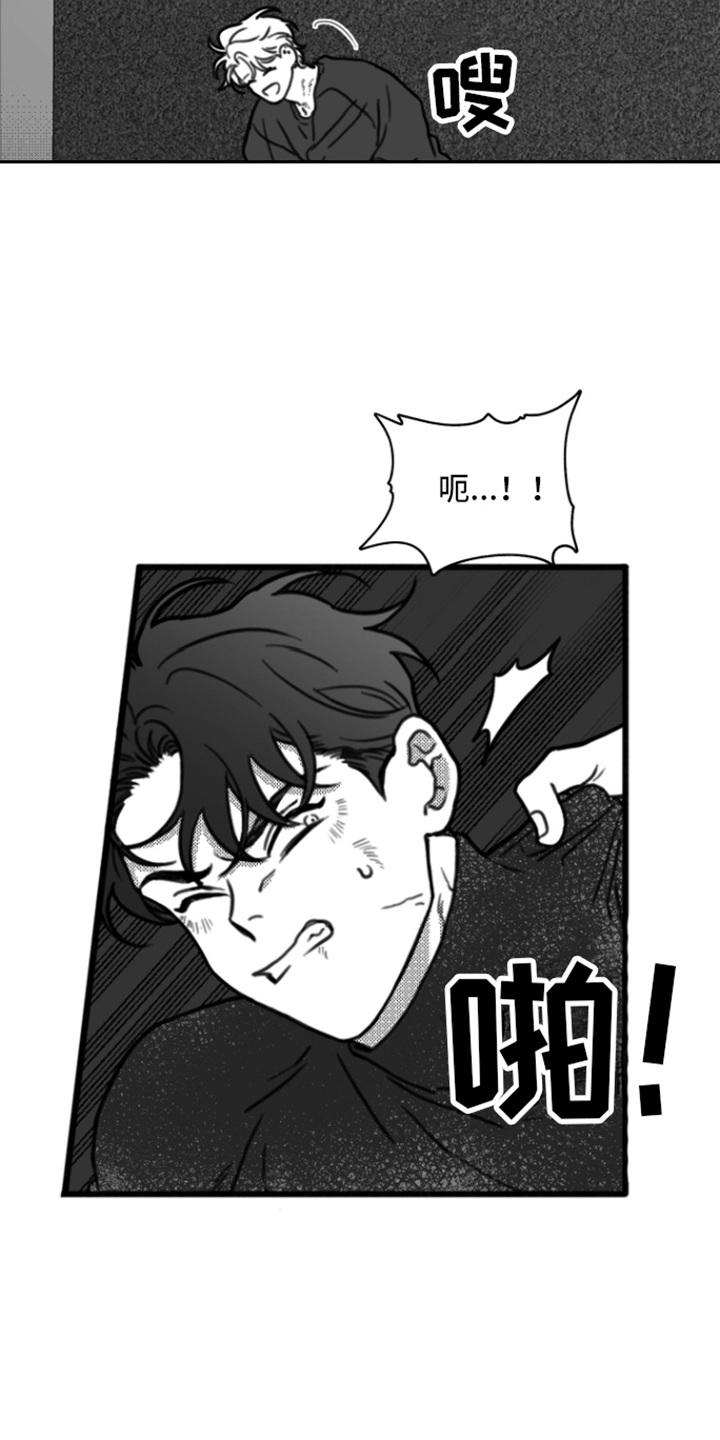 第8章：作呕-疯狂禁锢-eiaoheba（第12张）