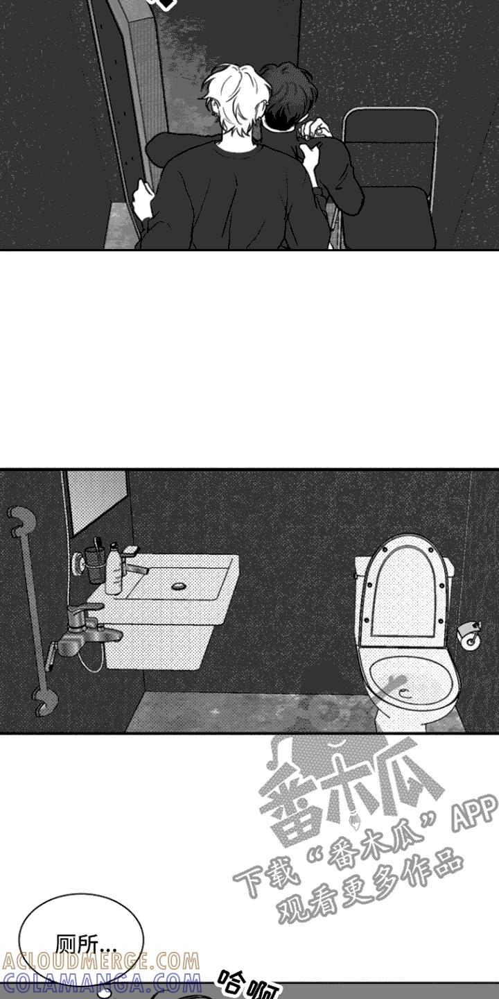 第8章：作呕-疯狂禁锢-eiaoheba（第15张）