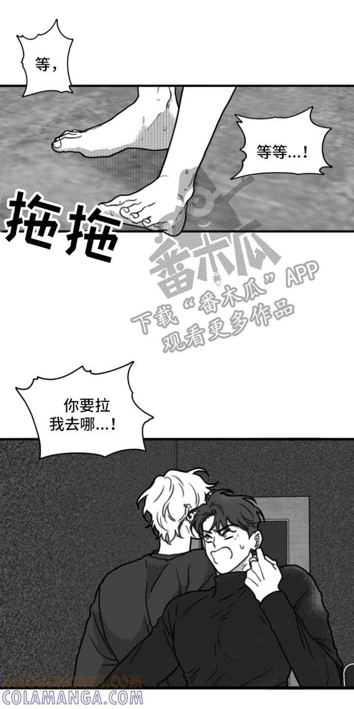 第8章：作呕-疯狂禁锢-eiaoheba（第13张）