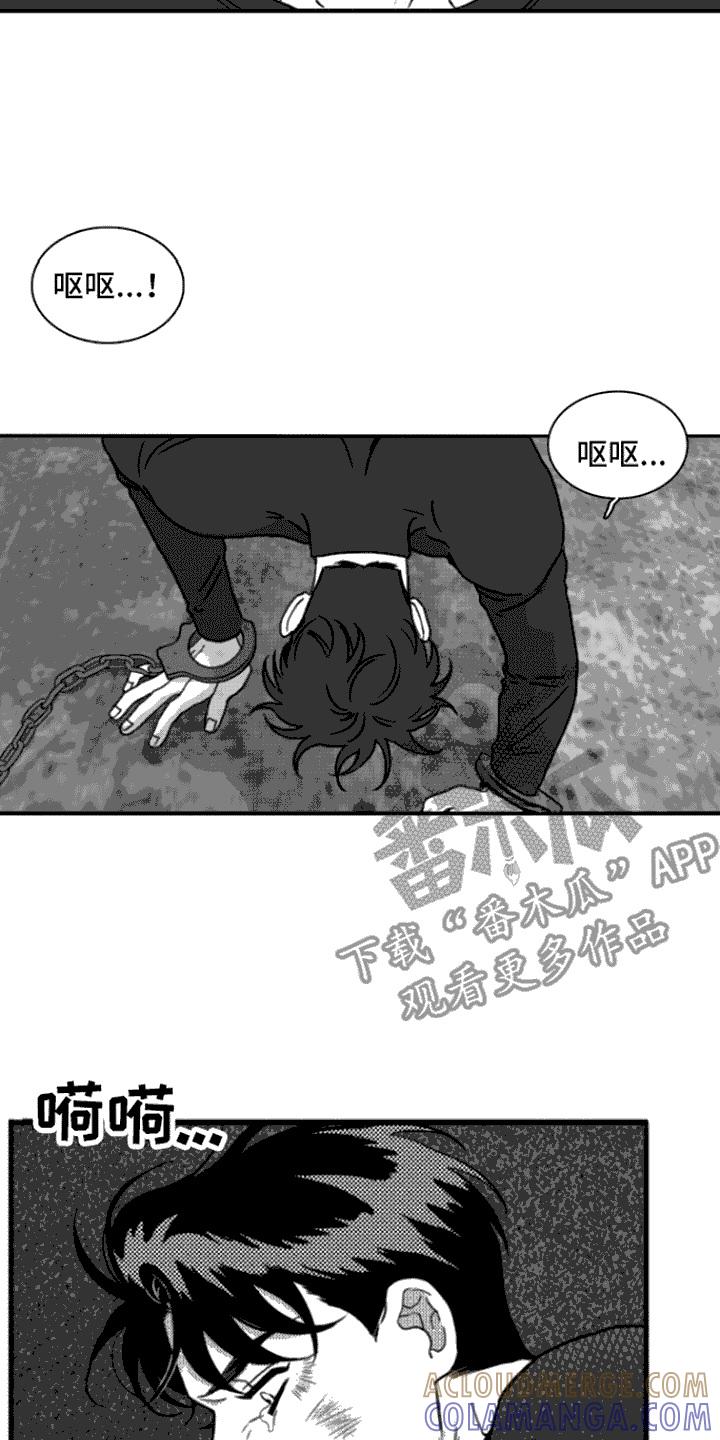 第8章：作呕-疯狂禁锢-eiaoheba（第7张）