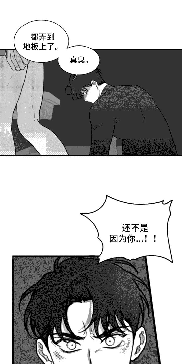 第9章：厕所-疯狂禁锢-eiaoheba（第12张）