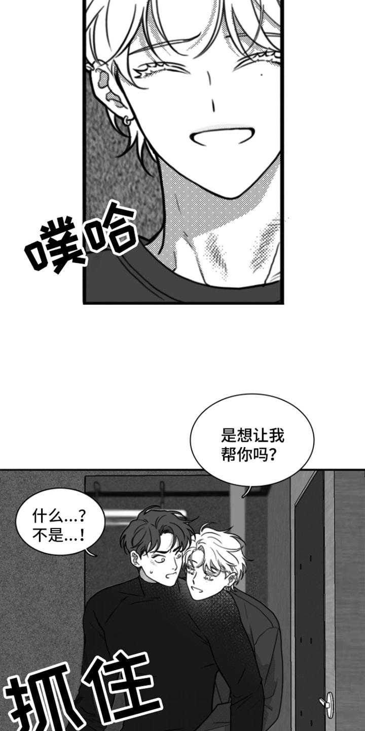 第9章：厕所-疯狂禁锢-eiaoheba（第6张）