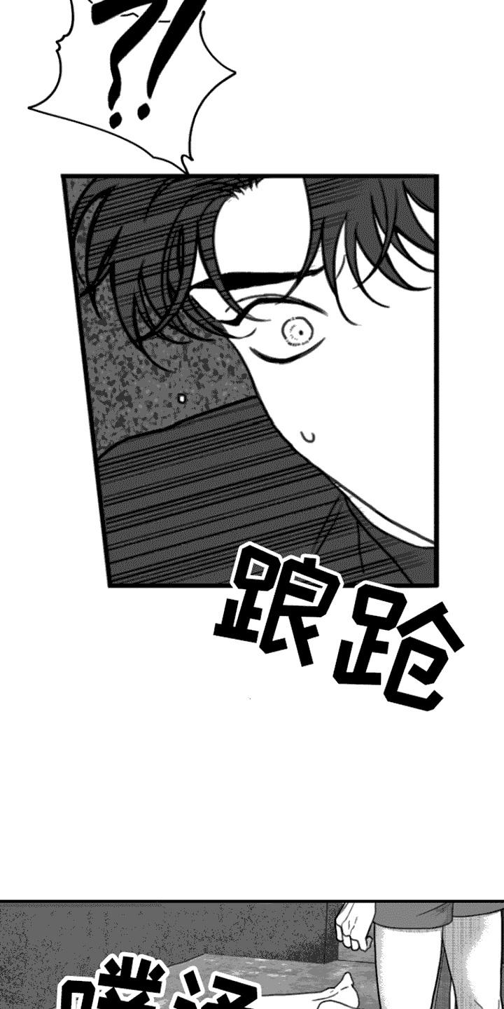 第9章：厕所-疯狂禁锢-eiaoheba（第16张）