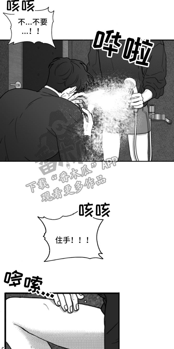 第9章：厕所-疯狂禁锢-eiaoheba（第14张）