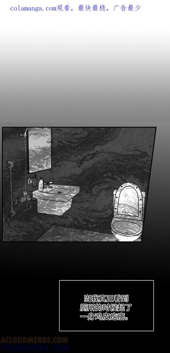 第9章：厕所-疯狂禁锢-eiaoheba（第1张）