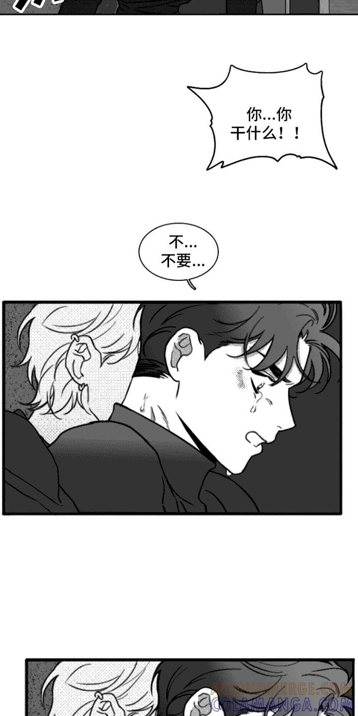 第9章：厕所-疯狂禁锢-eiaoheba（第7张）