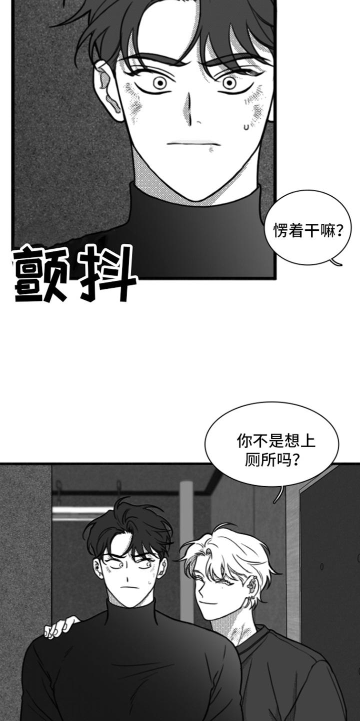 第9章：厕所-疯狂禁锢-eiaoheba（第4张）