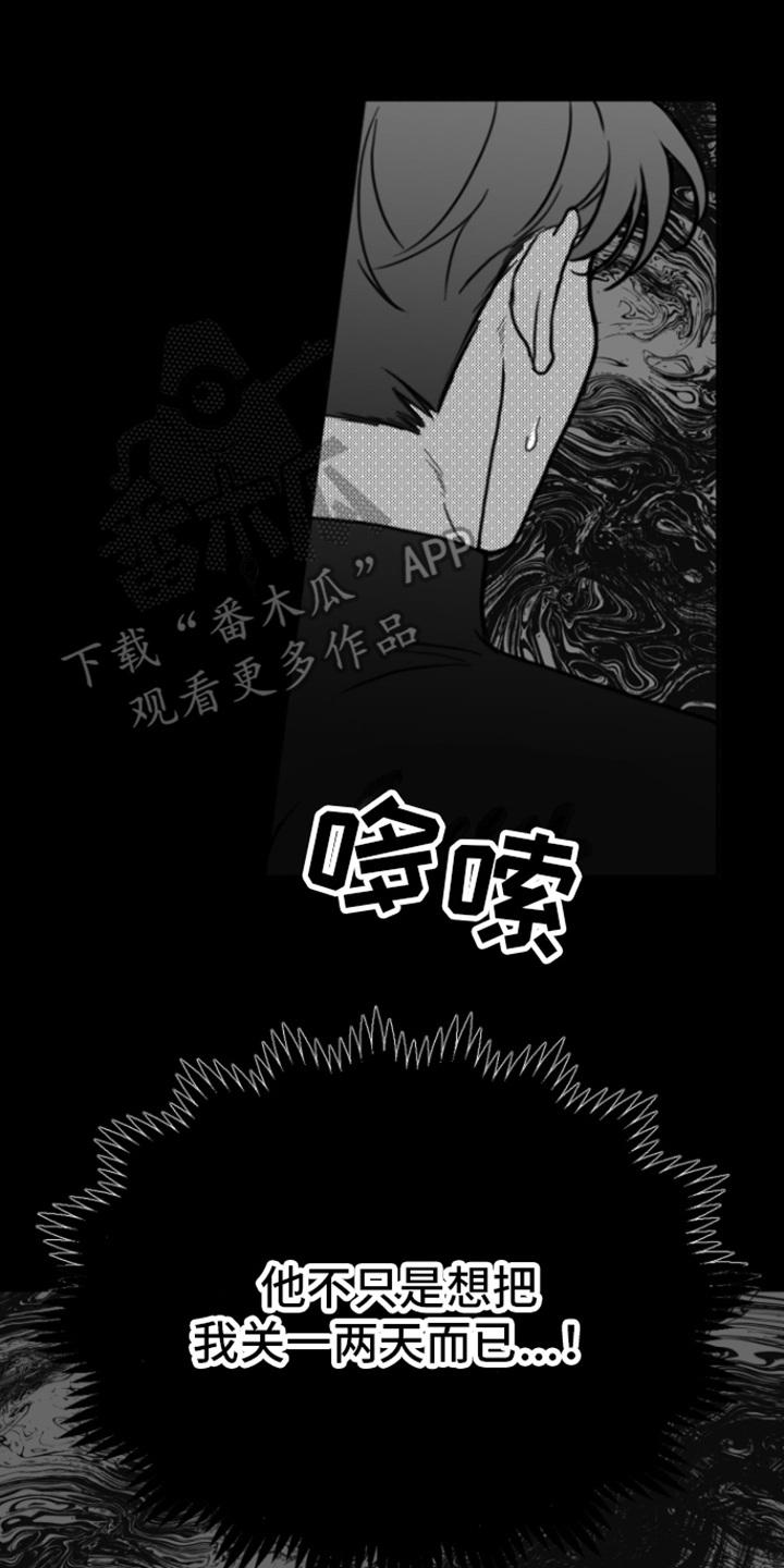 第9章：厕所-疯狂禁锢-eiaoheba（第2张）
