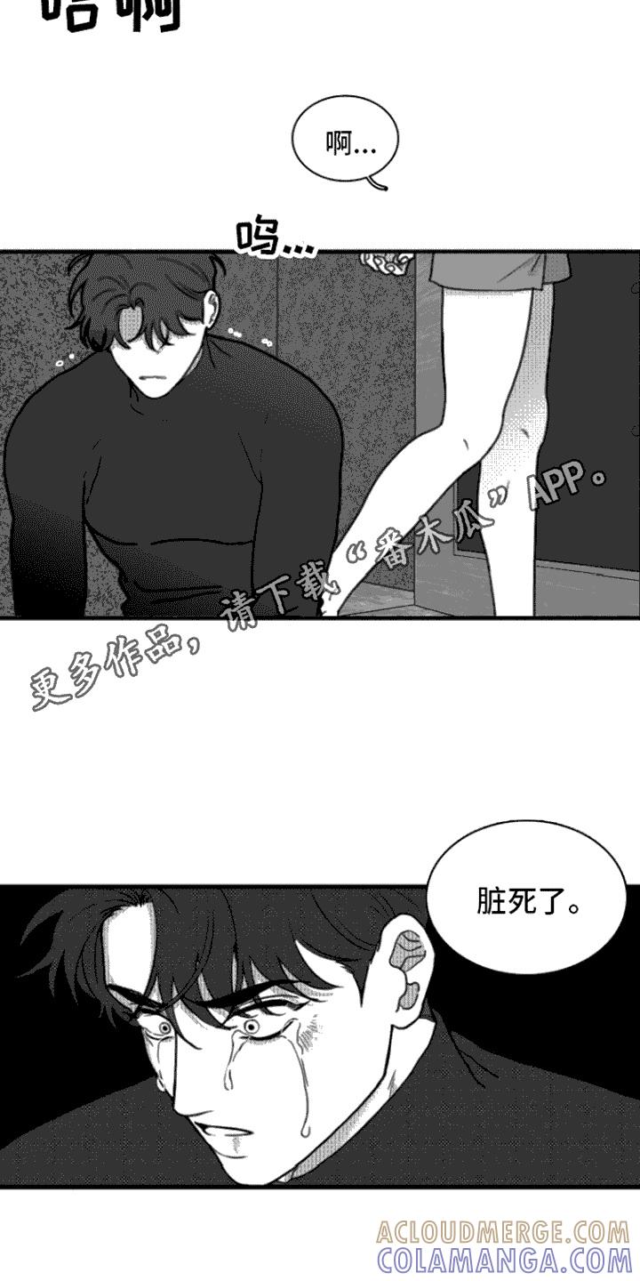 第9章：厕所-疯狂禁锢-eiaoheba（第11张）