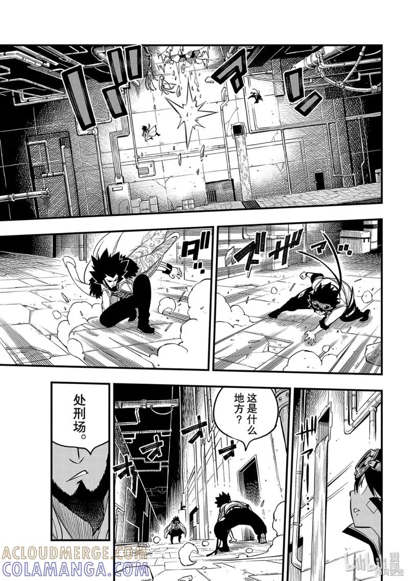 第93话-伊甸星原-真岛浩(真島ヒロ)（第18张）
