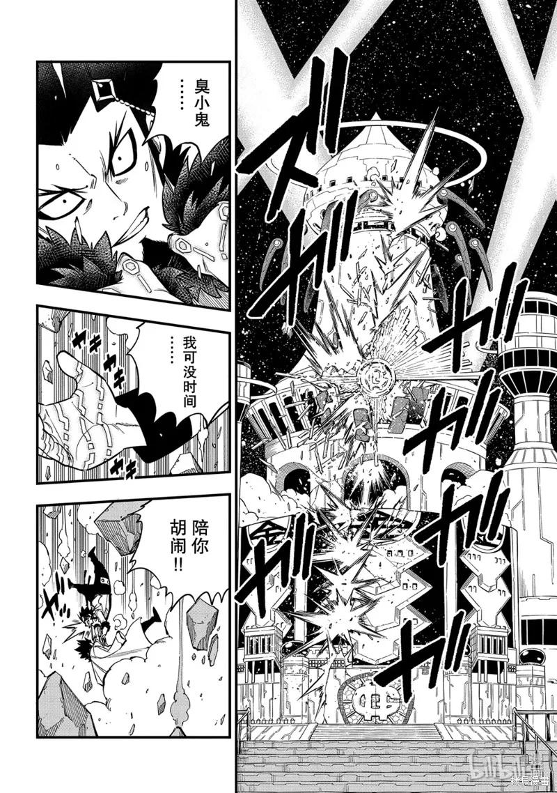 第93话-伊甸星原-真岛浩(真島ヒロ)（第17张）