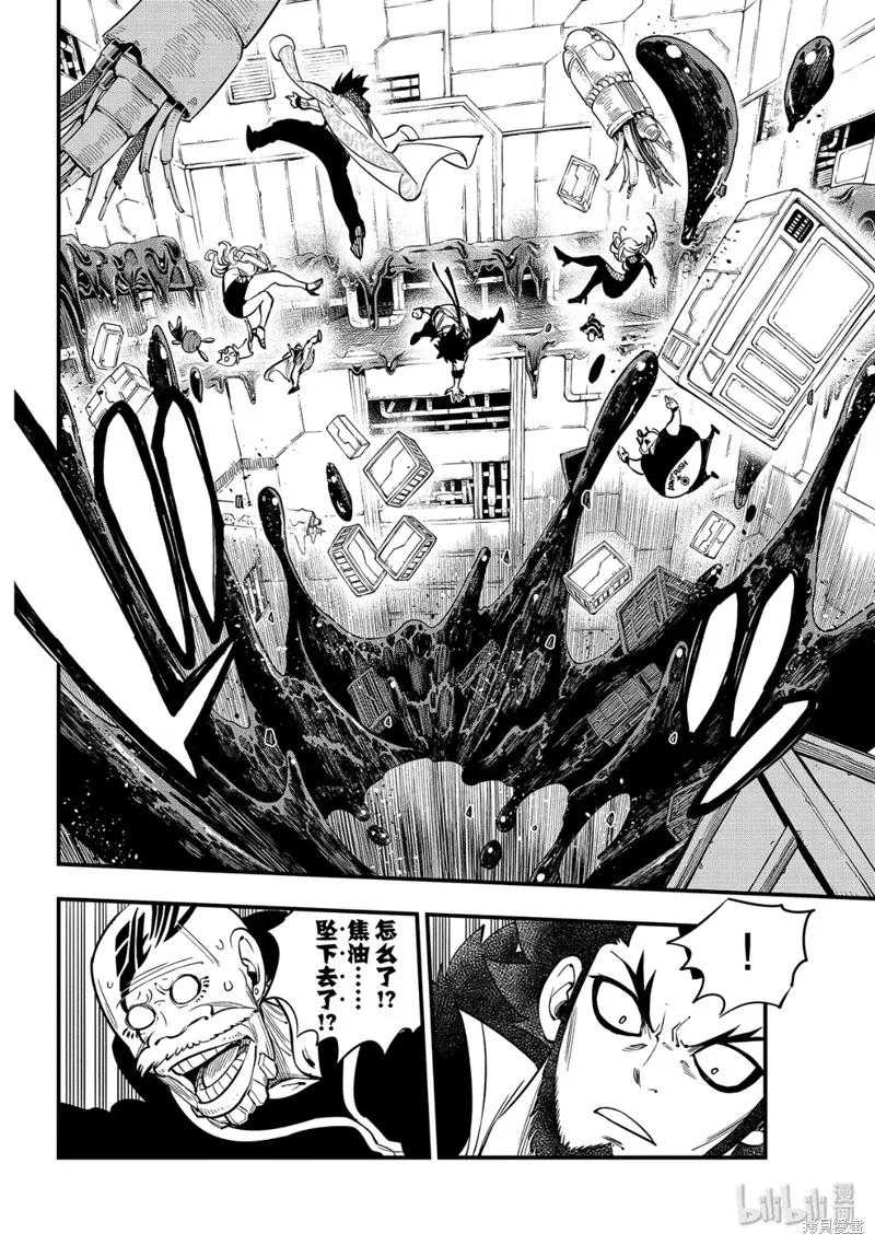 第93话-伊甸星原-真岛浩(真島ヒロ)（第13张）